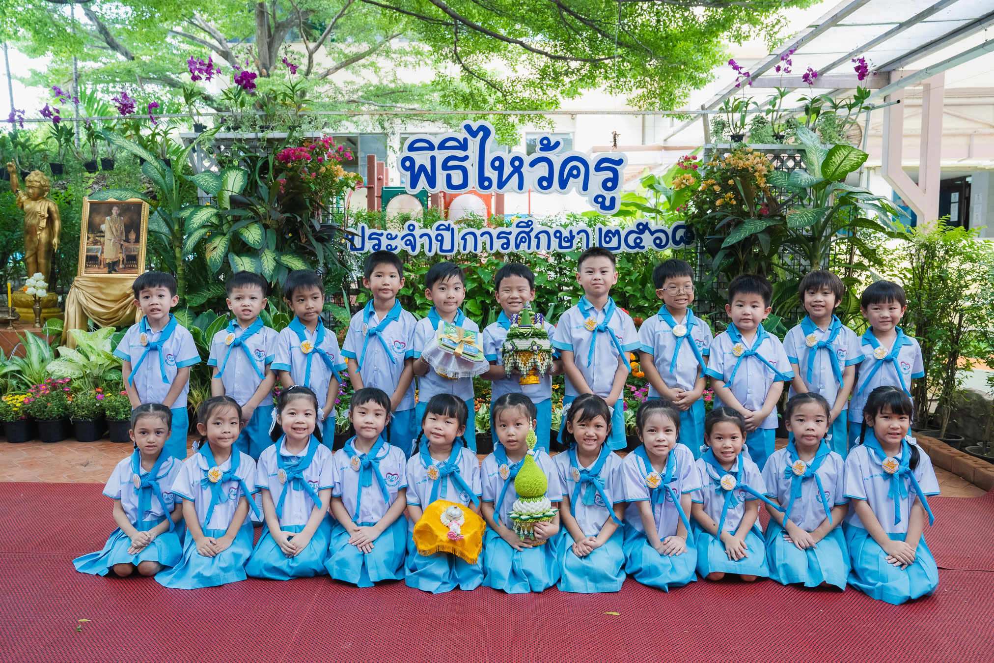 พิธีไหว้ครู 2568