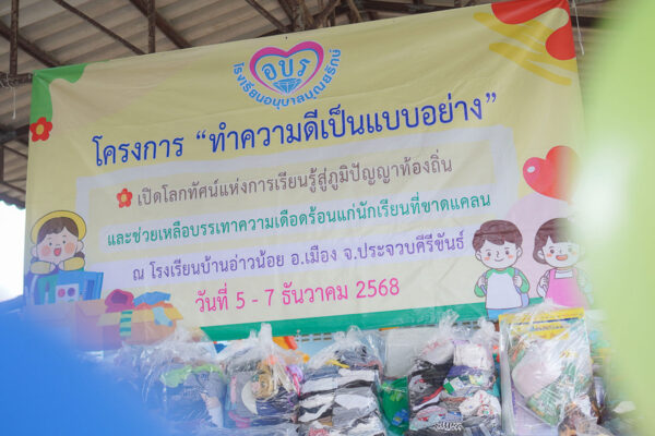 Bunyarak-Event-Idol-2025-Pic3