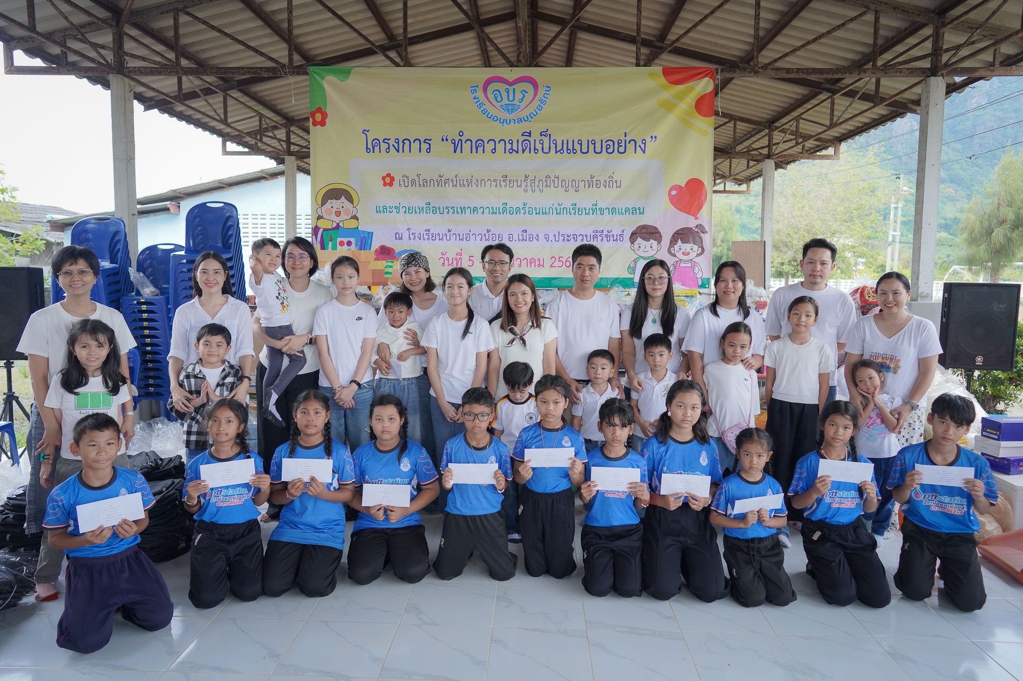 กิจกรรม “ทำความดีเป็นแบบอย่าง 2025”