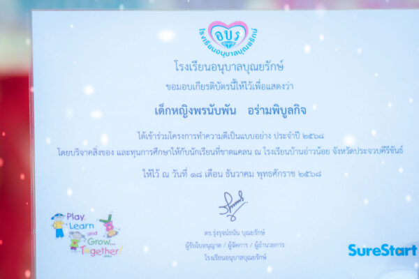 Bunyarak-Event-Idol-Cert-2025-Pic12