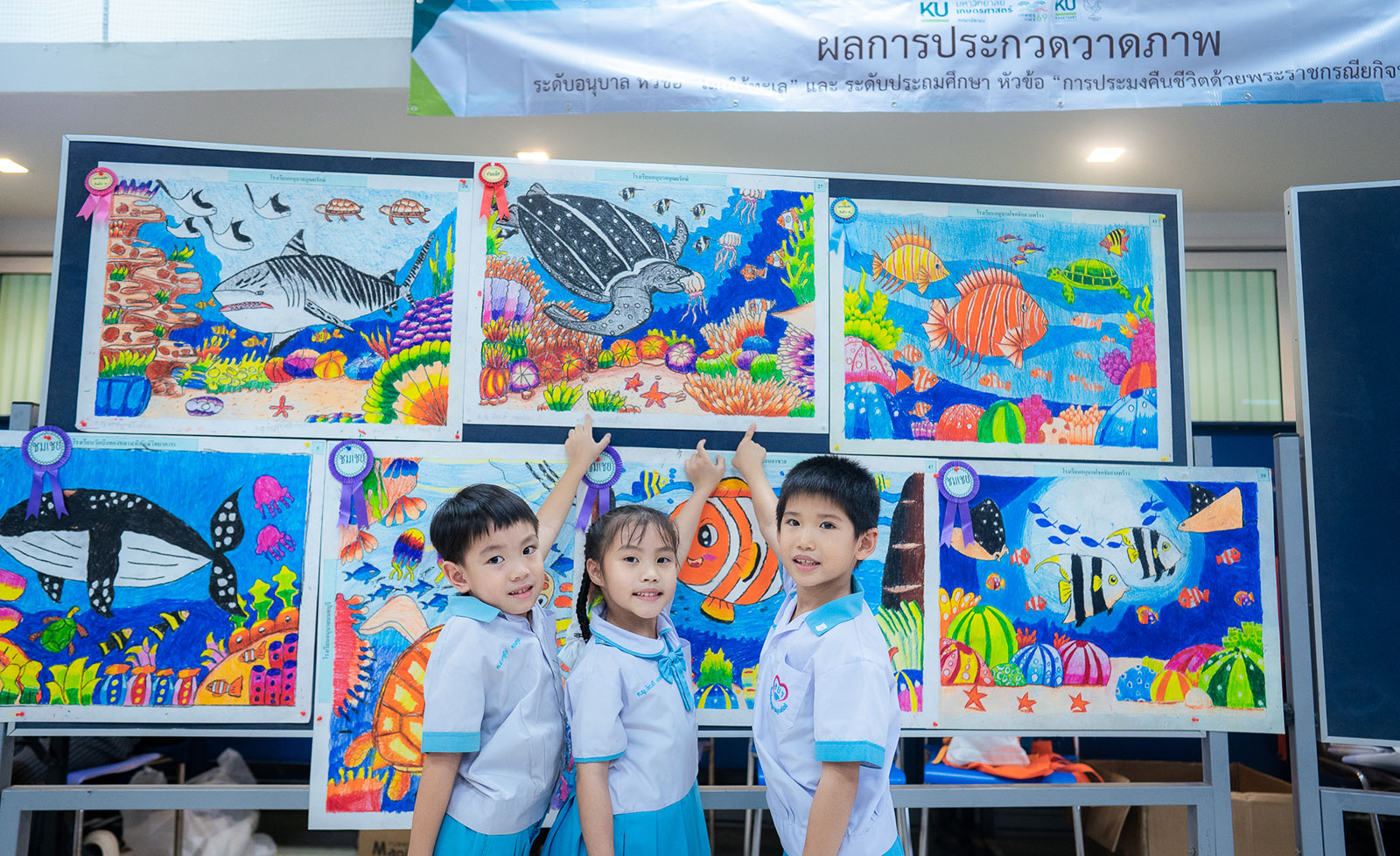 รางวัลชนะเลิศ และรางวัลรองชนะเลิศอันดับ 1 การแข่งขันวาดภาพระบายสี หัวข้อ โลกใต้ทะเล ประจำปี 2569