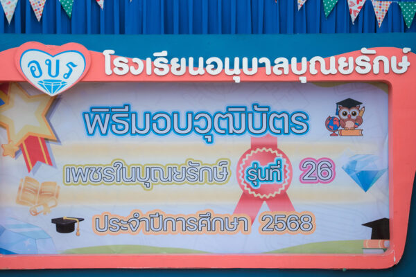 Bunyarak-Event5-May2026-12