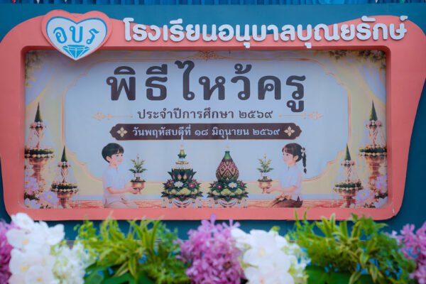 Bunyarak-25Jun-Event8-Pic21